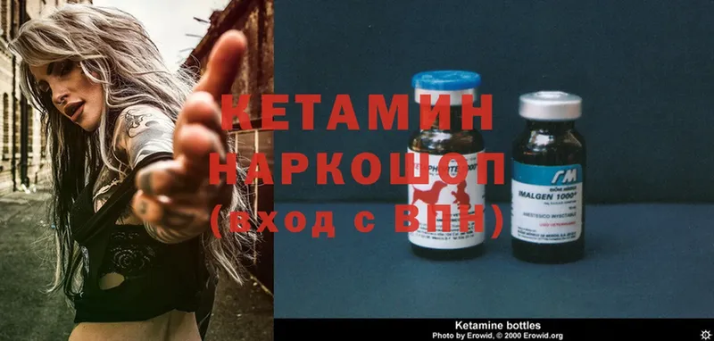 даркнет сайт  Балашов  КЕТАМИН ketamine 