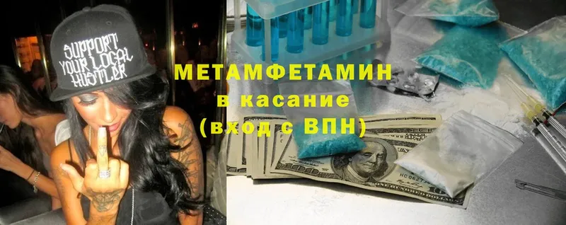 KRAKEN маркетплейс  Балашов  МЕТАМФЕТАМИН Methamphetamine 